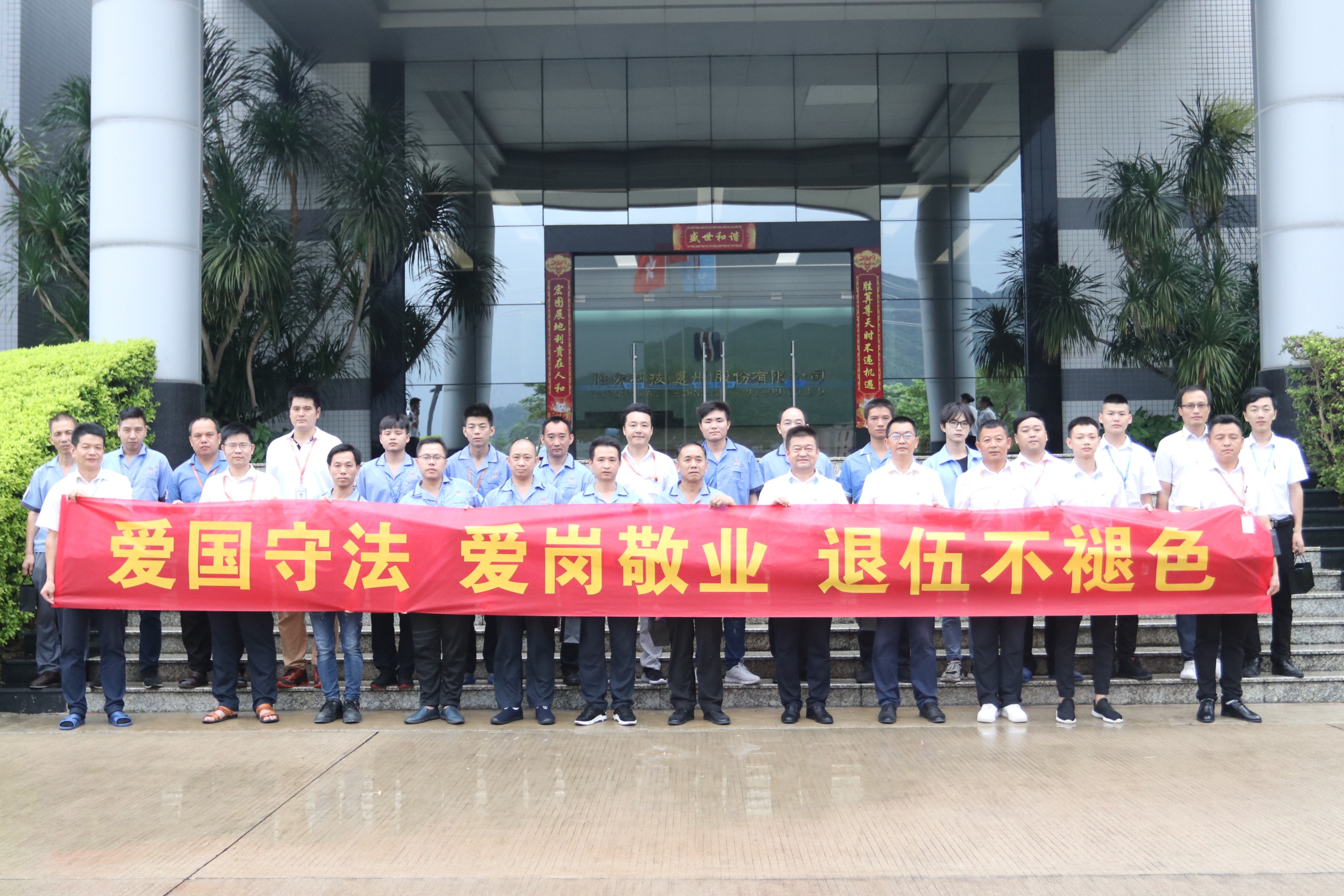 公海710科技举行八一退伍军人活动