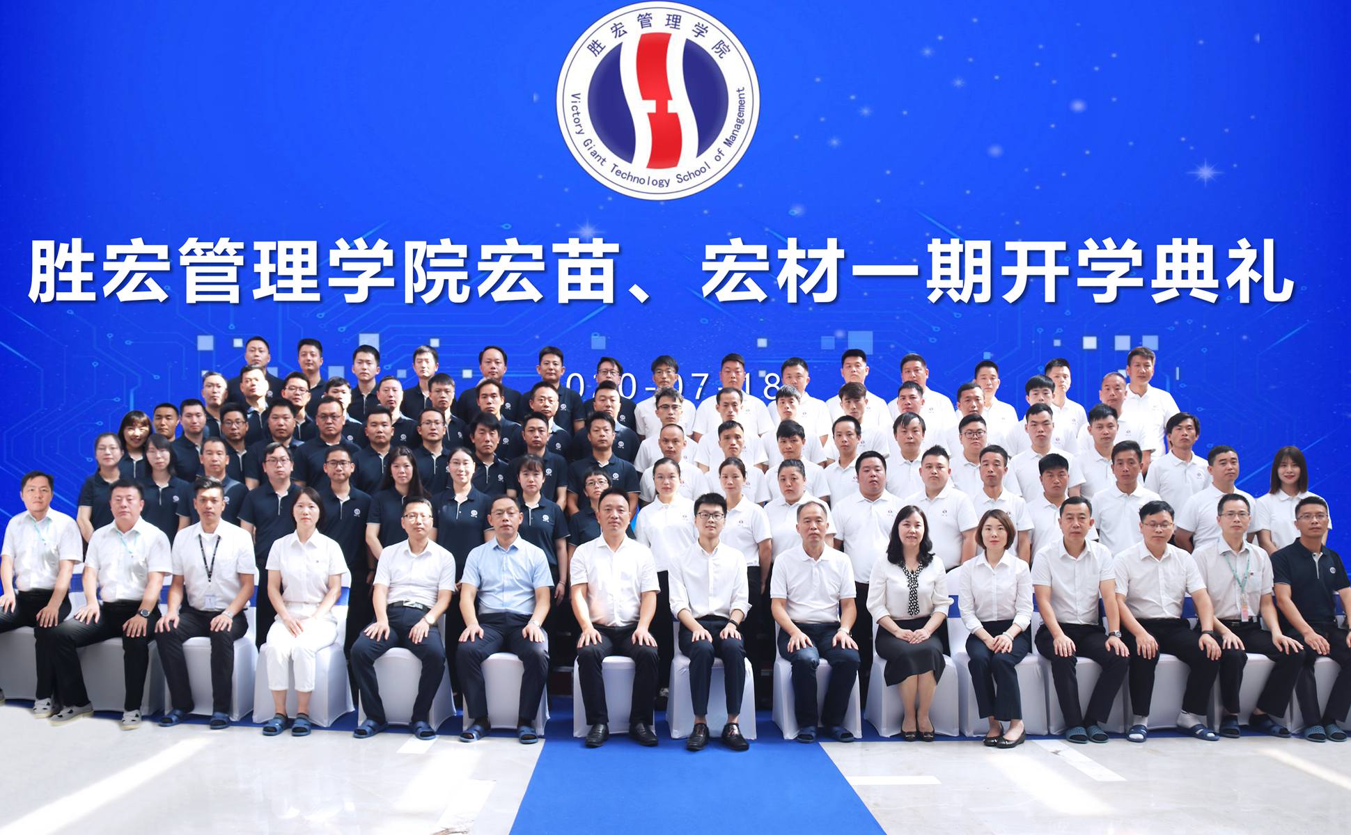 宏心不移 强基育苗  宏图远志 百炼成材 ——公海710管理学院宏苗、宏材一期开学典礼顺利举行