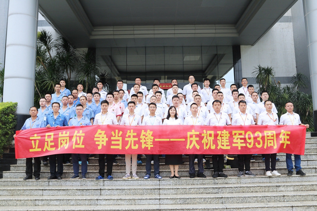 立足岗位 争当先进——公海710科技开展纪念建军93周年活动