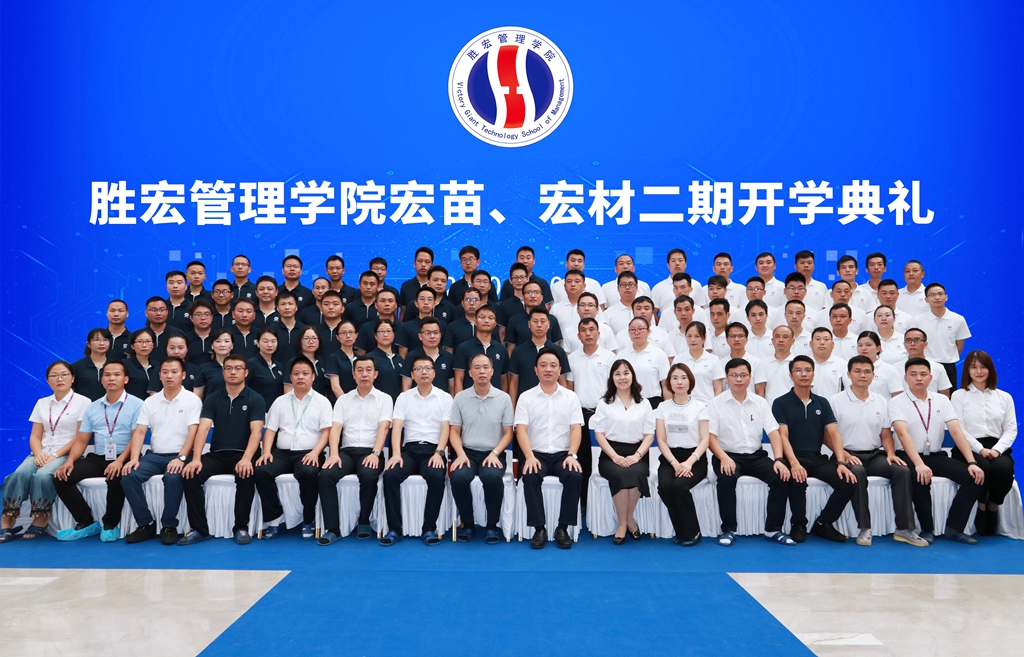 公海710管理学院宏苗、宏材二期开学典礼顺利举行