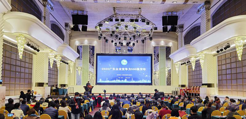 公海710科技入选2020广东企业竞争力500强