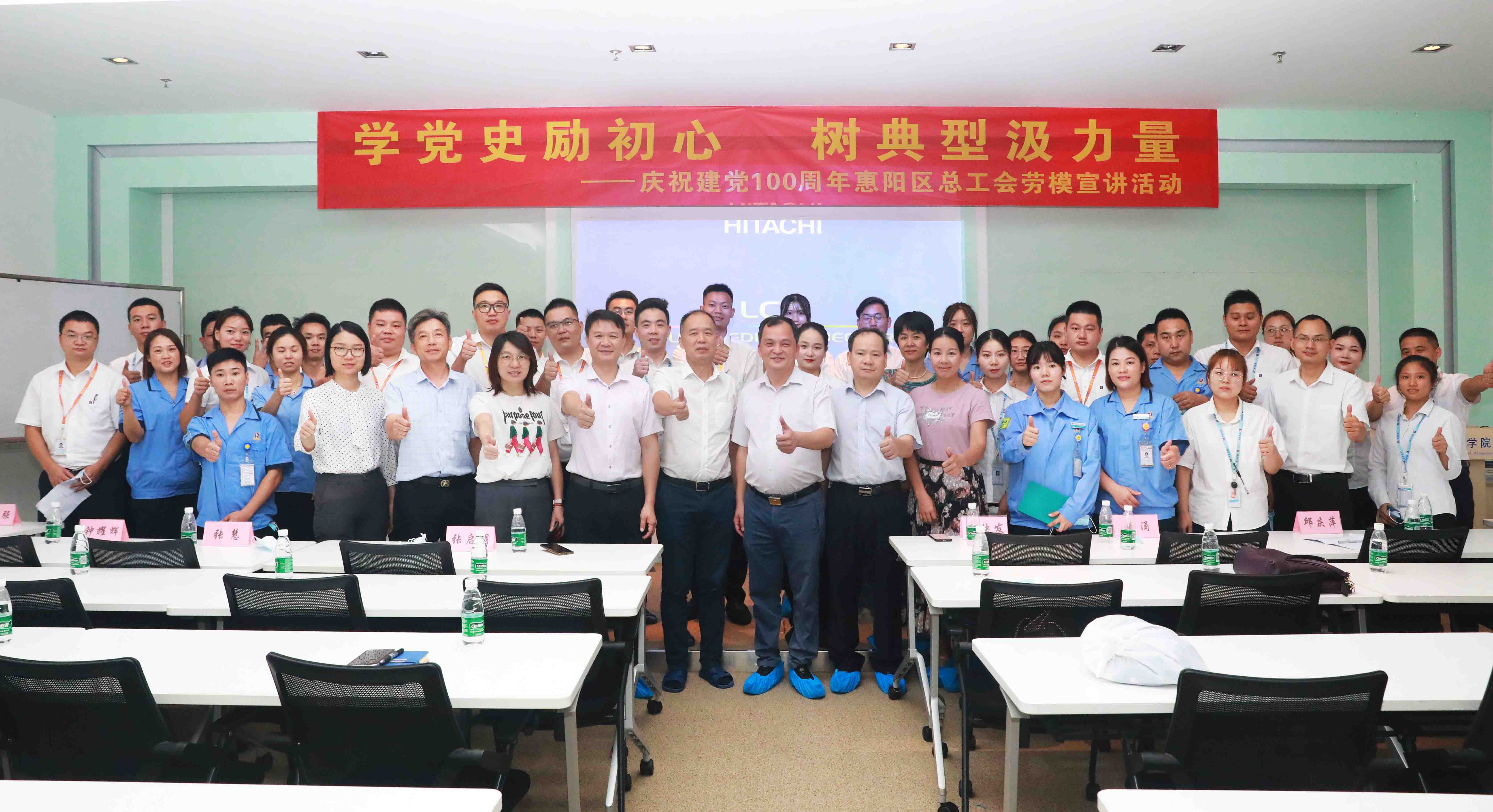 惠阳区总工会劳模宣讲会走进公海710科技