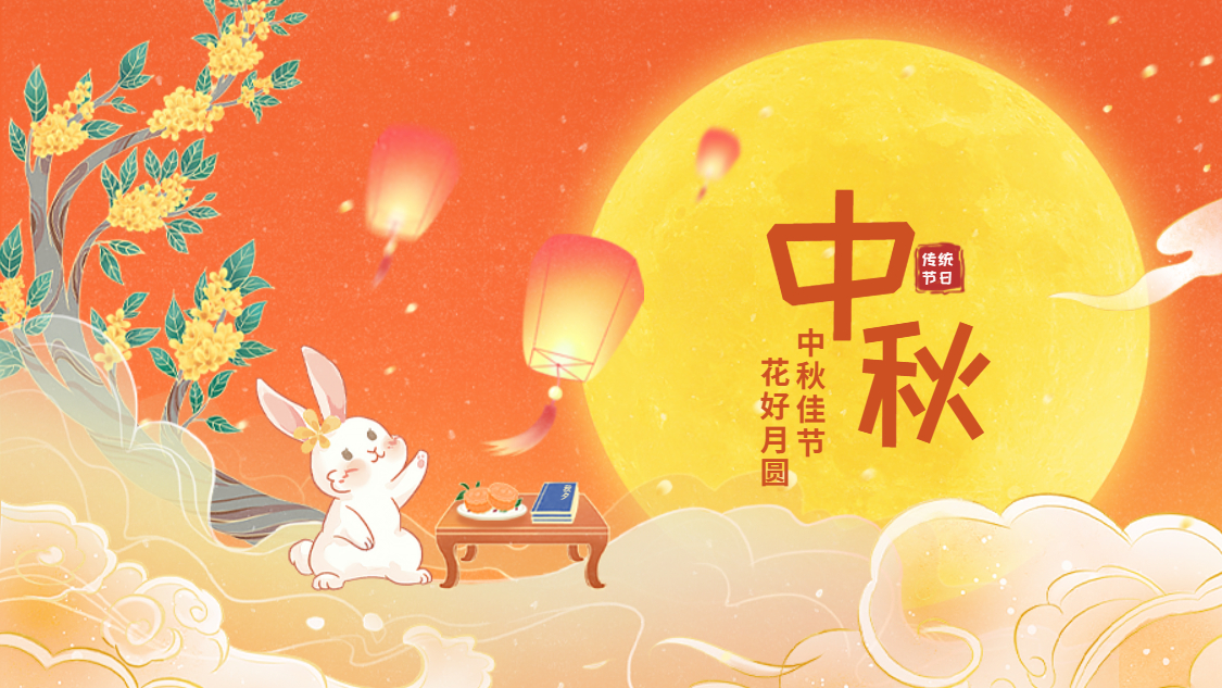 欢聚公海710享月饼 乐享中秋庆团圆