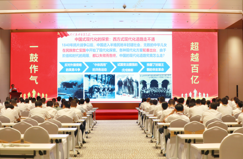 公海710大讲堂—《以中国式现代化全面推进中华民族伟大复兴》专题党课培训圆满结束