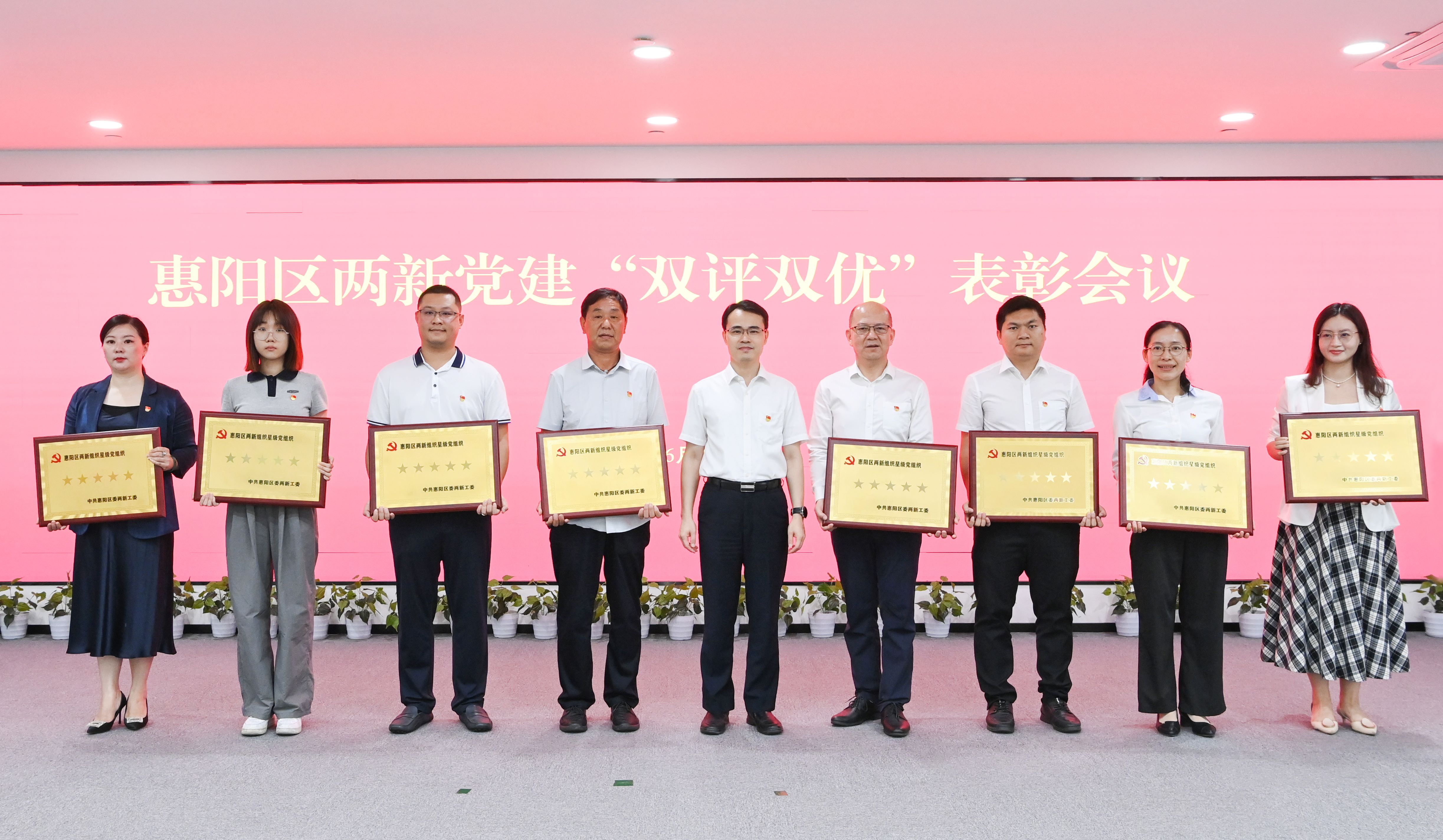 公海710科技党委荣获惠阳区五星级党组织