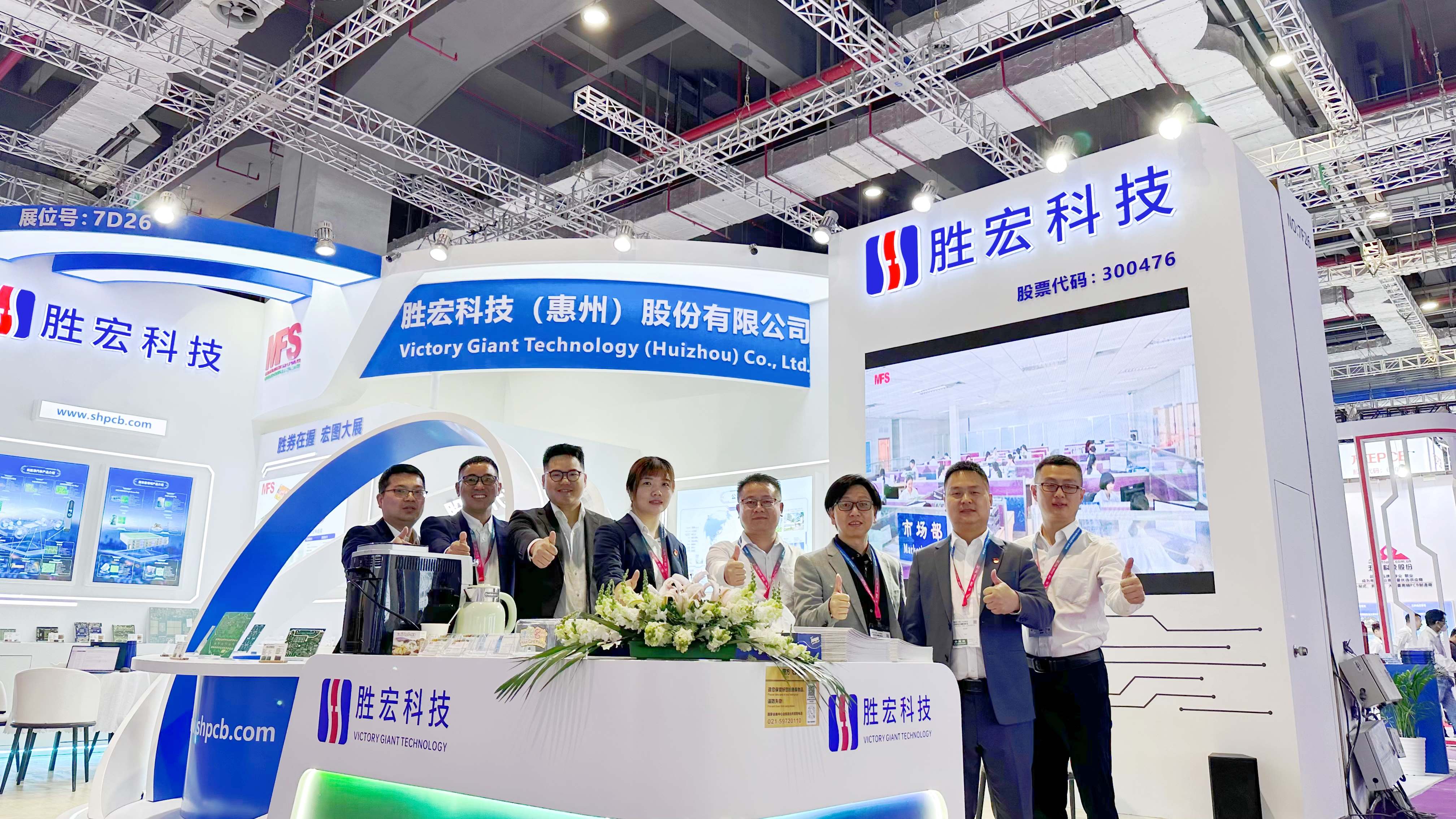 公海710科技亮相2024年CPCA展会