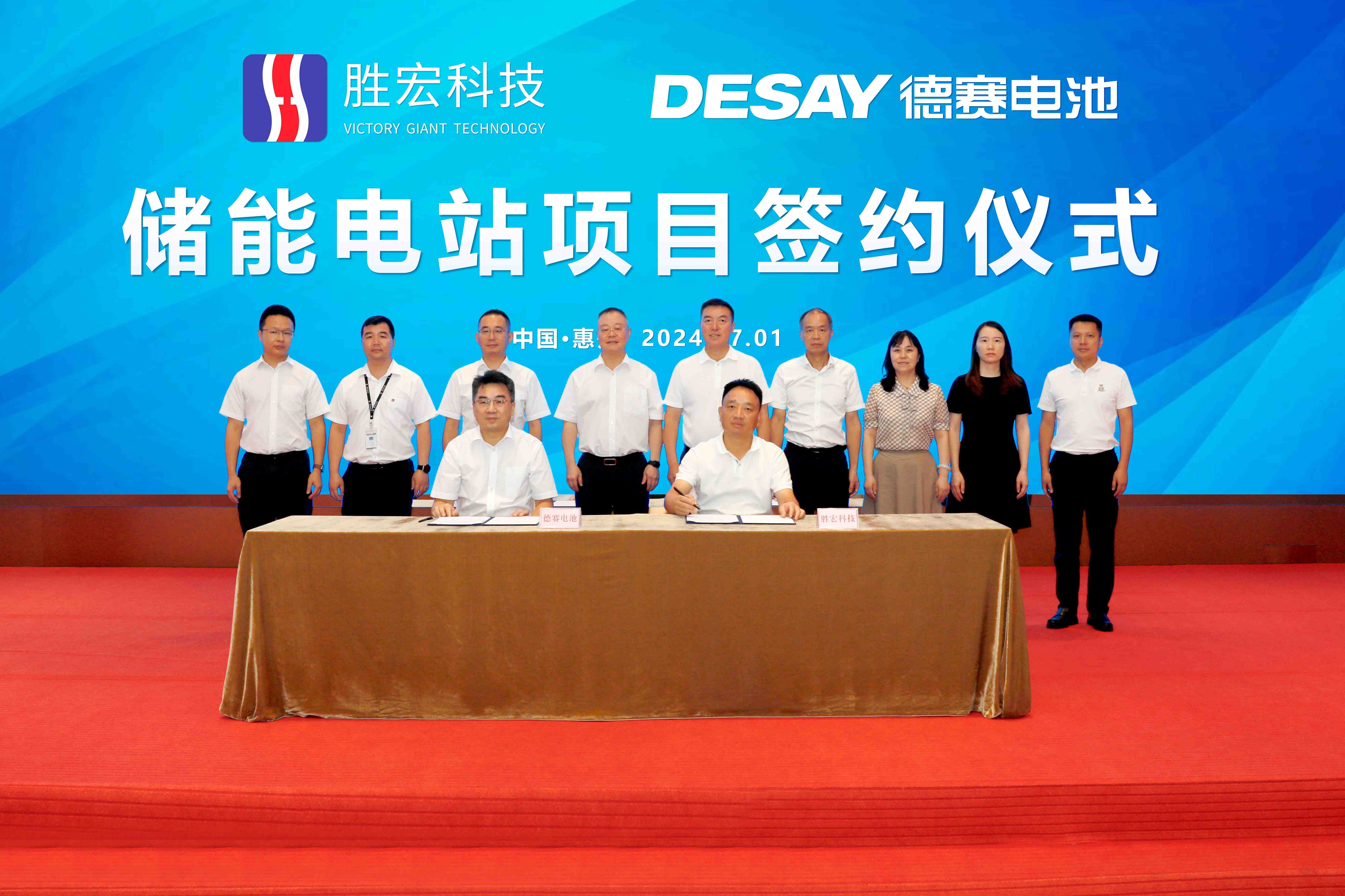 公海710科技与德赛电池签约拟建全国最大用户侧储能电站