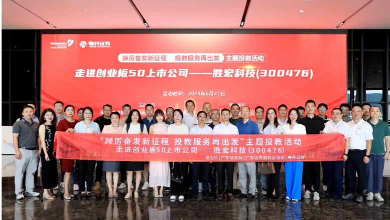 走进创业板50公司——公海710科技（300476）