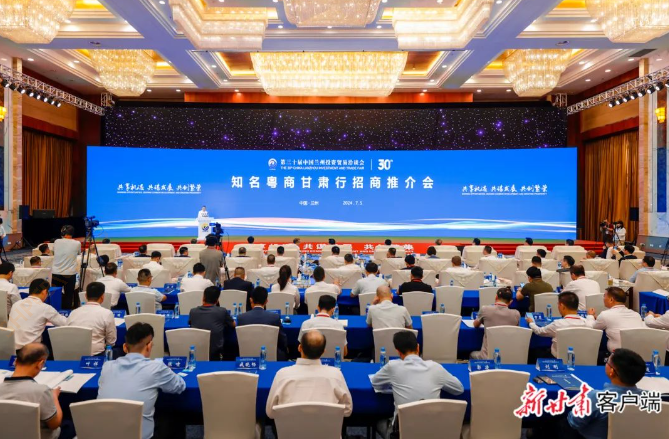 公海710科技董事长陈涛受邀参加知名粤商甘肃行招商推介会并代表参会企业致辞