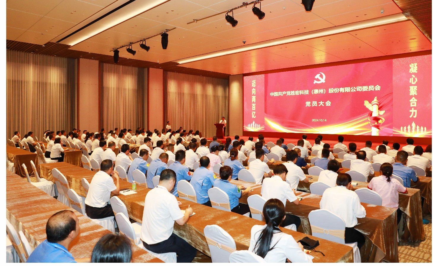 公海710科技党委党员大会圆满落幕，增设党委副书记一名