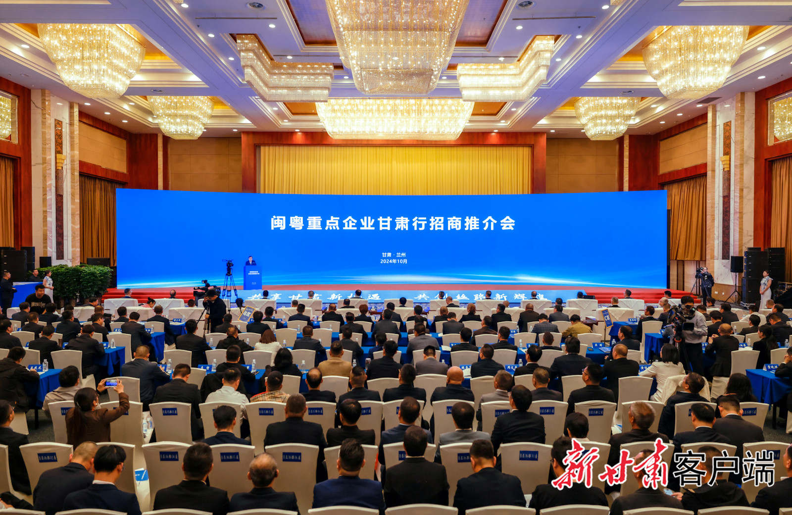 公海710科技董事长陈涛受邀参加闽粤重点企业甘肃行招商推介会