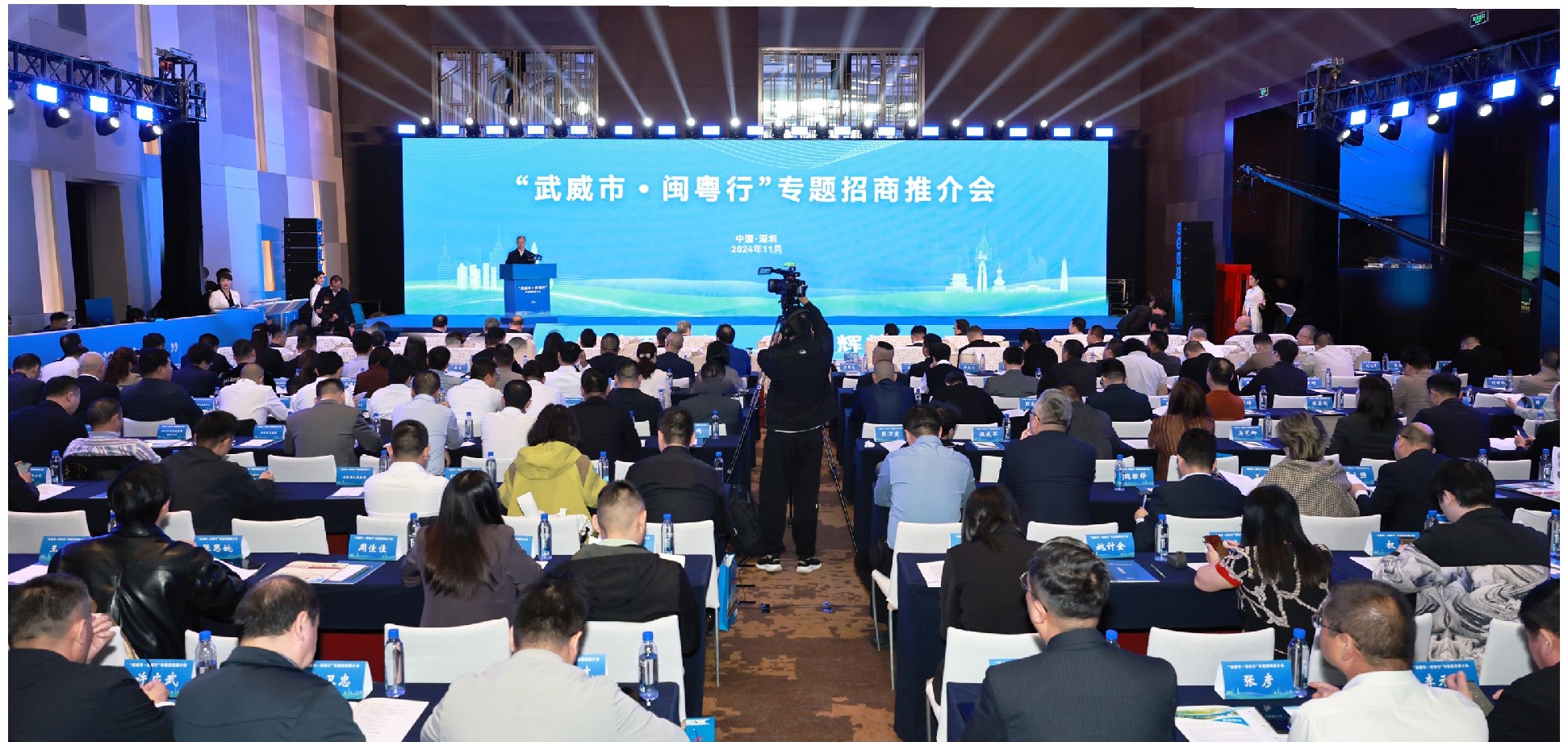 公海710科技董事长陈涛受邀参加“武威市·闽粤行”专题招商推介会